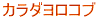 いしんの里の取り組み
