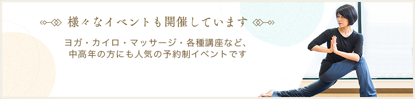 様々なイベントも開催しています