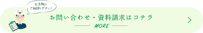 お問い合わせはこちら